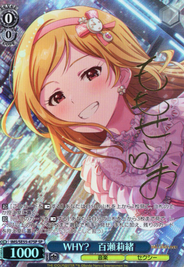 Momose Rio SP IMS/SE55-47SP - The Idolmaster Million Live! Premium Booster