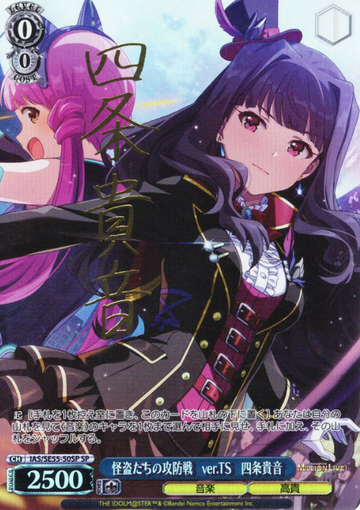 Shijo Takane SP IAS/SE55-50SP - The Idolmaster Million Live! Premium Booster