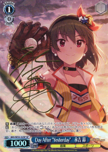 Nagayoshi Subaru SP IMS/SE55-52SP - The Idolmaster Million Live! Premium Booster