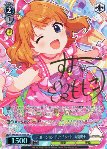 Suo Momoko SP IMS/SE55-57SP - The Idolmaster Million Live! Premium Booster
