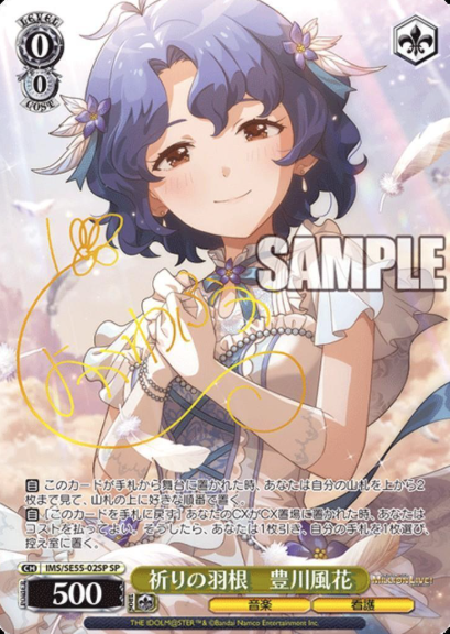 Toyokawa Fuka SP IMS/SE55-02SP - The Idolmaster Million Live! Premium Booster