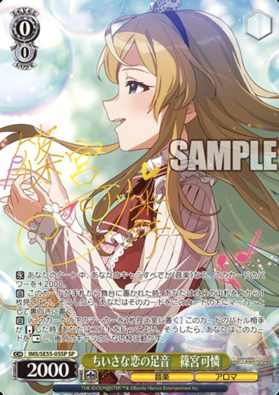 Shinomiya Karen SP IMS/SE55-05SP - The Idolmaster Million Live! Premium Booster