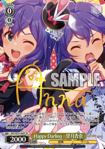 Mochizuki Anna SP IMS/SE55-06SP - The Idolmaster Million Live! Premium Booster
