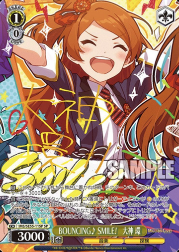 Oogami Tamaki SP IMS/SE55-11SP - The Idolmaster Million Live! Premium Booster