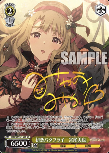Miyao Miya SP IMS/SE55-15SP - The Idolmaster Million Live! Premium Booster