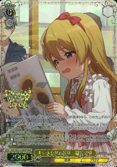 Shinomiya Karen BNP IMS/SE55-05BNP - The Idolmaster Million Live! Premium Booster