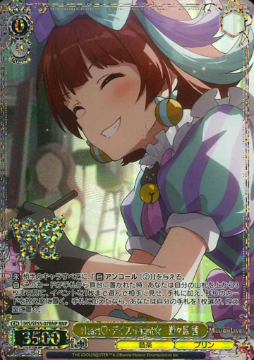 Nonohara Akane BNP IMS/SE55-07BNP - The Idolmaster Million Live! Premium Booster