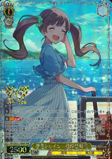 Hakozaki Serika BNP IMS/SE55-10BNP - The Idolmaster Million Live! Premium Booster
