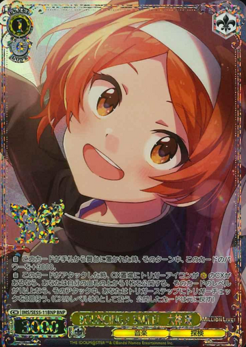 Oogami Tamaki BNP IMS/SE55-11BNP - The Idolmaster Million Live! Premium Booster