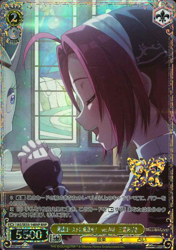 Miura Azusa BNP IAS/SE55-14BNP - The Idolmaster Million Live! Premium Booster