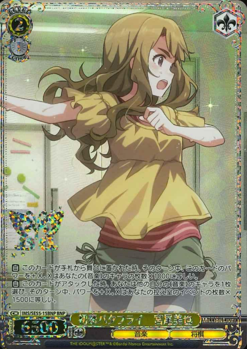 Miyao Miya BNP IMS/SE55-15BNP - The Idolmaster Million Live! Premium Booster