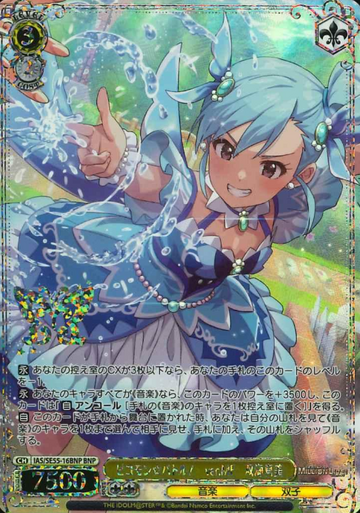 Futami Mami BNP IAS/SE55-16BNP - The Idolmaster Million Live! Premium Booster