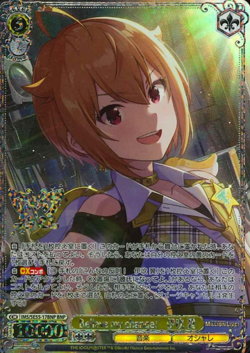 Ibuki Tsubasa BNP IMS/SE55-17BNP - The Idolmaster Million Live! Premium Booster