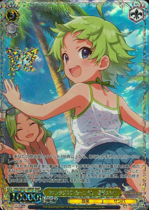 Shimabara Elena BNP IMS/SE55-18BNP - The Idolmaster Million Live! Premium Booster