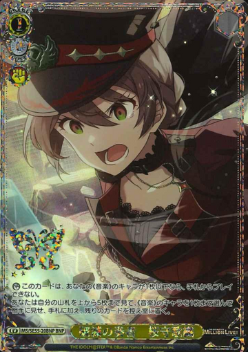 Sakuramori Kaori BNP IMS/SE55-20BNP - The Idolmaster Million Live! Premium Booster