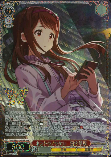 Tanaka Kotoha BNP IMS/SE55-24BNP - The Idolmaster Million Live! Premium Booster