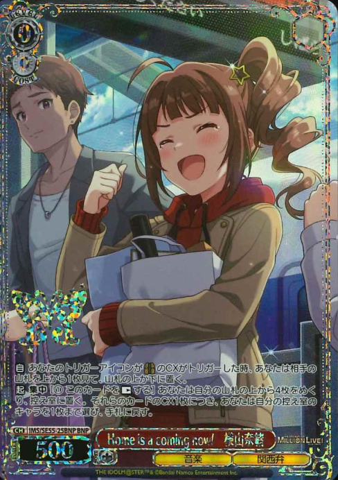 Yokoyama Nao BNP IMS/SE55-25BNP - The Idolmaster Million Live! Premium Booster