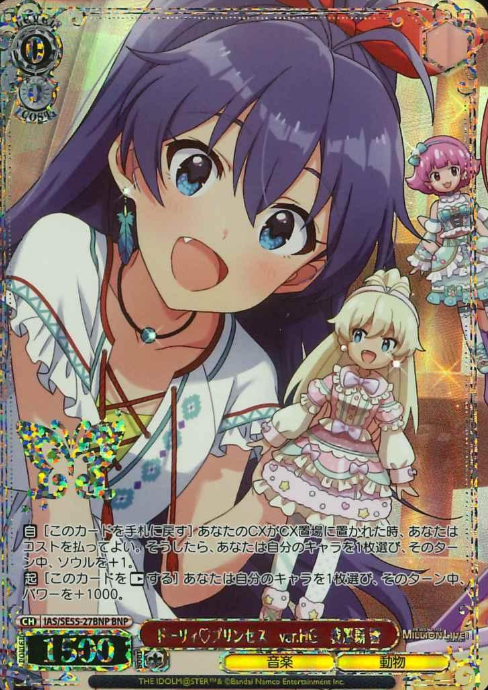 Ganaha Hibiki BNP IAS/SE55-27BNP - The Idolmaster Million Live! Premium Booster