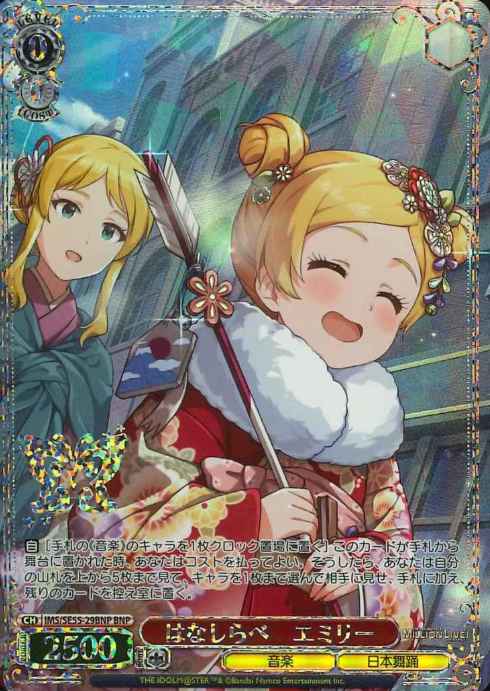 Emily BNP IMS/SE55-29BNP - The Idolmaster Million Live! Premium Booster