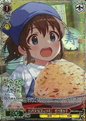 Satake Minako BNP IMS/SE55-31BNP - The Idolmaster Million Live! Premium Booster