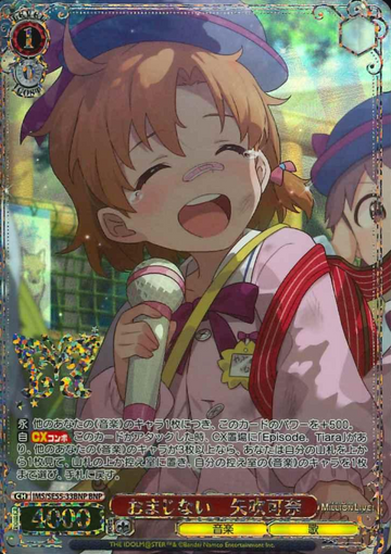 Yabuki Kana BNP IMS/SE55-33BNP - The Idolmaster Million Live! Premium Booster