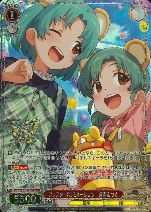 Tokugawa Matsuri BNP IMS/SE55-34BNP - The Idolmaster Million Live! Premium Booster