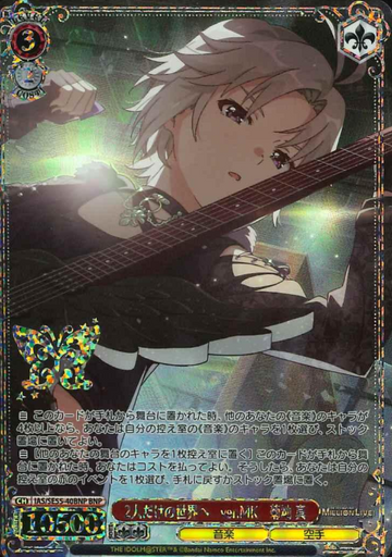 Kikuchi Makoto BNP IAS/SE55-40BNP - The Idolmaster Million Live! Premium Booster
