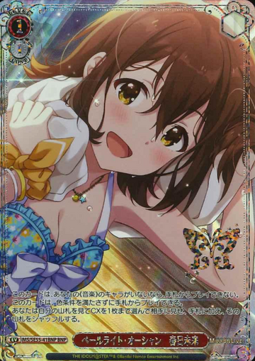 Kasuga Mirai BNP IMS/SE55-41BNP - The Idolmaster Million Live! Premium Booster