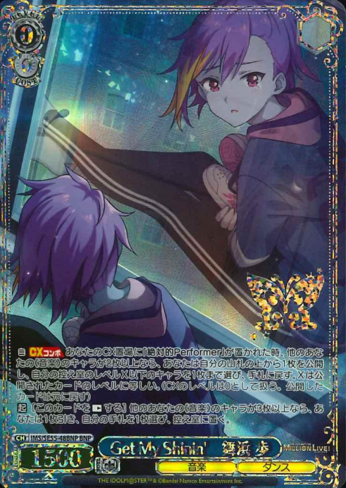 Maihama Ayumu BNP IMS/SE55-48BNP - The Idolmaster Million Live! Premium Booster