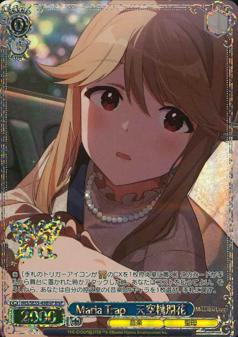 Tenkubashi Tomoka BNP IMS/SE55-49BNP - The Idolmaster Million Live! Premium Booster