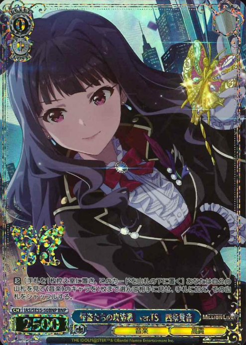 Shijo Takane BNP IAS/SE55-50BNP - The Idolmaster Million Live! Premium Booster