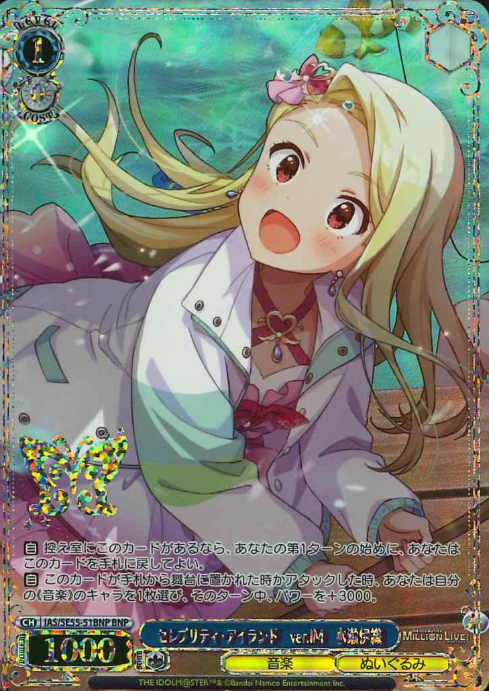 Minase Iori BNP IAS/SE55-51BNP - The Idolmaster Million Live! Premium Booster