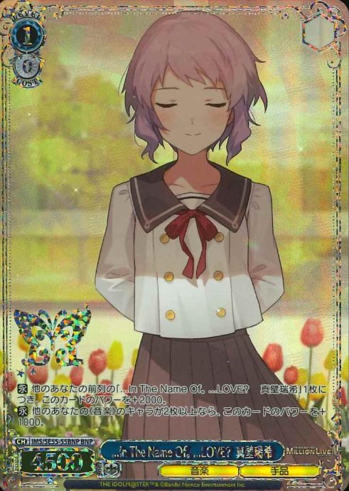 Makabe Mizuki BNP IMS/SE55-55BNP - The Idolmaster Million Live! Premium Booster