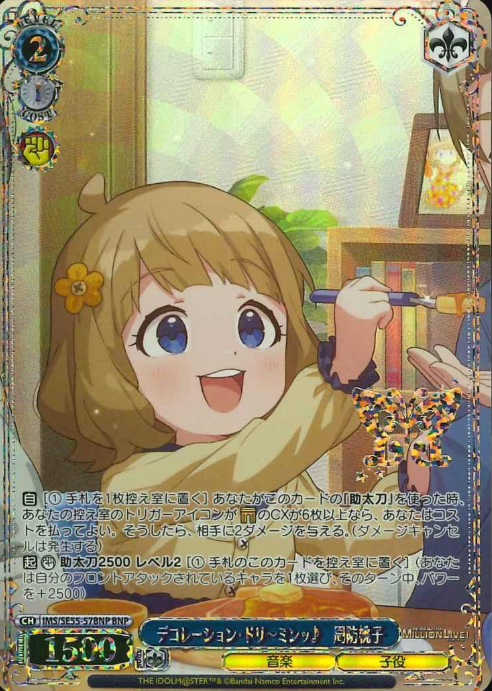 Suo Momoko BNP IMS/SE55-57BNP - The Idolmaster Million Live! Premium Booster