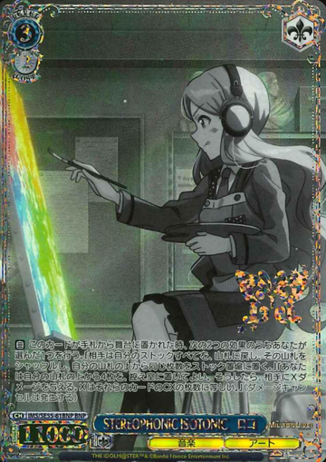 Roco BNP IMS/SE55-61BNP - The Idolmaster Million Live! Premium Booster