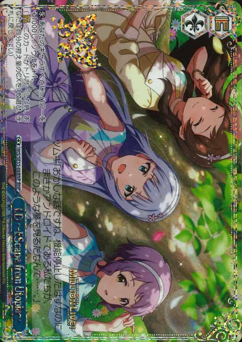 I.D ーEScape from Utopiaー BNP IMS/SE55-66BNP - The Idolmaster Million Live! Premium Booster