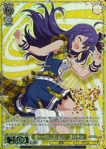 Mochizuki Anna BNP IMS/SE55-68BNP - The Idolmaster Million Live! Premium Booster