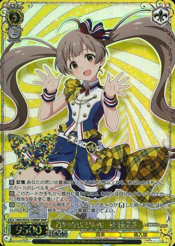 Hakozaki Serika BNP IMS/SE55-70BNP - The Idolmaster Million Live! Premium Booster