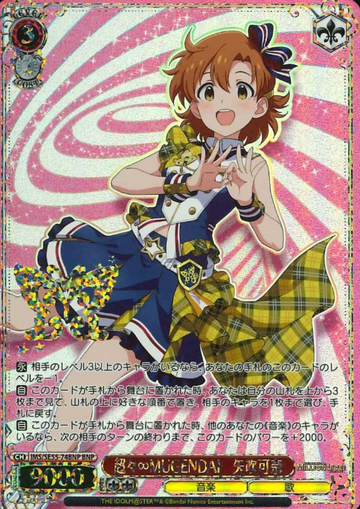 Yabuki Kana BNP IMS/SE55-74BNP - The Idolmaster Million Live! Premium Booster