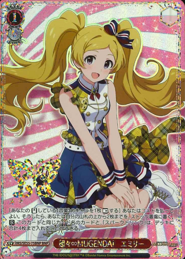 Emily BNP IMS/SE55-75BNP - The Idolmaster Million Live! Premium Booster