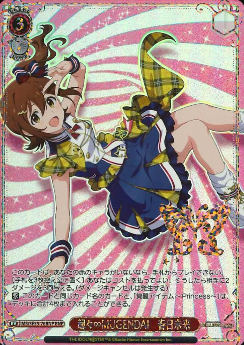 Kasuga Mirai BNP IMS/SE55-76BNP - The Idolmaster Million Live! Premium Booster