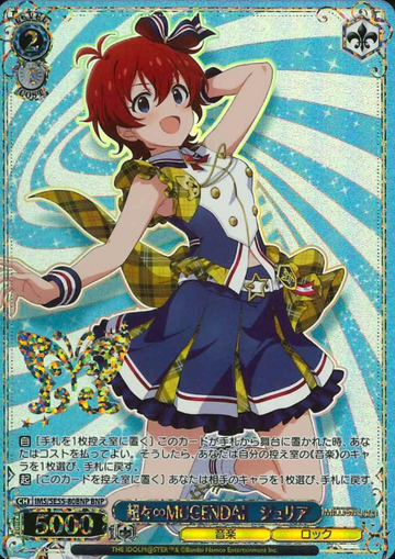 Julia BNP IMS/SE55-80BNP - The Idolmaster Million Live! Premium Booster