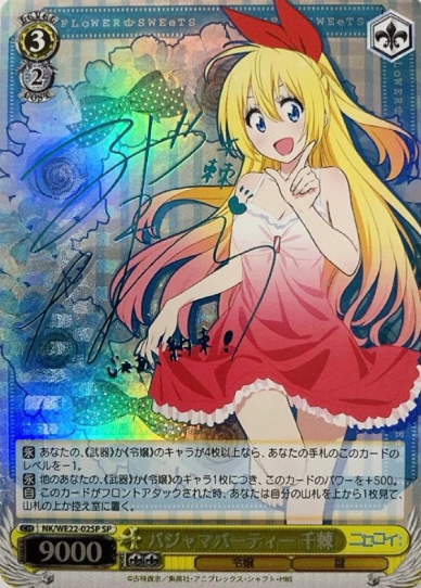 Chitoge SP NK/WE22-02SP - Nisekoi:Extra