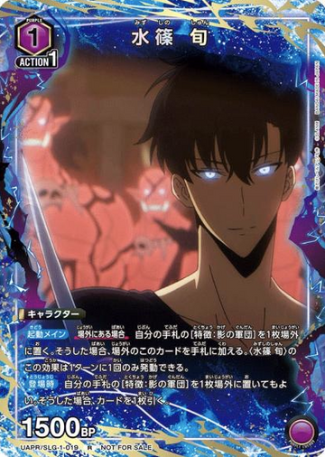 Sung Jin-woo PR UAPR/SLG-1-019 - Solo Leveling