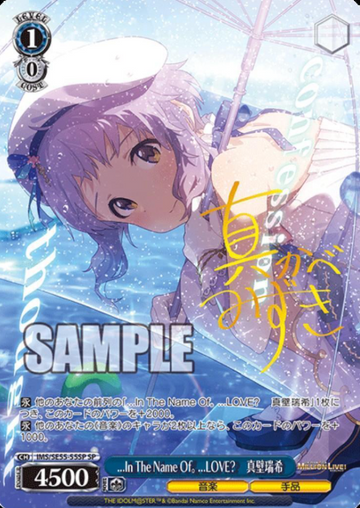 Makabe Mizuki SP IMS/SE55-55SP - The Idolmaster Million Live! Premium Booster