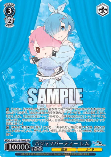Rem PR RZ/S116-P09S Winner card (PR) - RE:ZERO STARTING LIFE IN ANOTHER WORLD vol.3