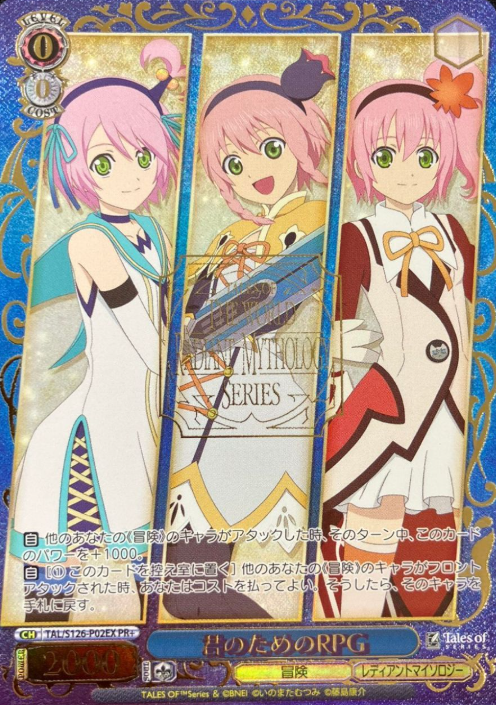 Kanonno Earhart PR+ TAL/S126-P02EX Winner card (PR) - Tales of series