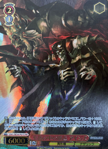 Ainz PR OVL/SE54-P01S Winner card (PR) - Overlord Premium Booster