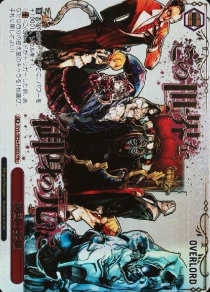 Ainz PR+ OVL/SE54-P02EX Winner card (PR) - Overlord Premium Booster