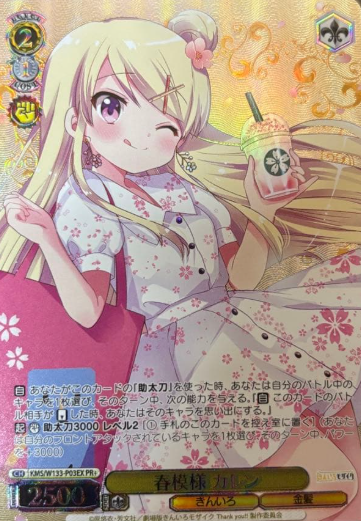 Karen PR+ KMS/W133-P03EX Winner card (PR) - Kiniro Mosaic 15th Anniversary